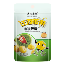 plus会员：关氏栗泉 板栗仁 50g/袋