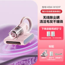 海尔 Haier 无线除螨仪家用床上吸尘器手持紫外线杀菌机去除螨虫神器萌宠