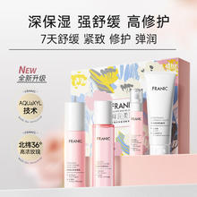 法兰琳卡 玫瑰花苞恒润洁4件套（洁面膏100g+水130g+乳100g+精华液38g）