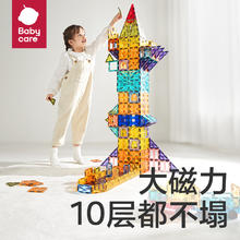 88VIP会员：babycare 彩窗磁力片儿童益智玩具磁力片积木磁吸片儿童节益智