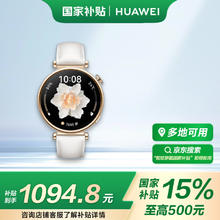 华为 HUAWEI WATCH GT4华为手表智能手表呼吸健康研究心律失常提示华为手表凝霜白 送女友41mm女表