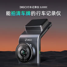 360 行车记录仪免走线 1296P标配无卡 单镜头