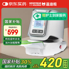 国补7折：温迪熊 WendyBear Health 家用测量仪医用高精准全自动