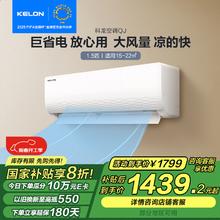 科龙 KFR-33GW/QJ1-X1 壁挂式空调 1.5匹 新一级能效