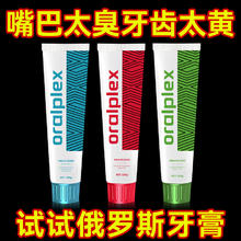拍3支装 俄罗斯口贝士清新去口臭酷爽