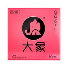 大象 安全套16只组合装（高潮女生2只+Coool Box*6只+Goool Box*8 ）