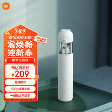 米家 MIJIA SSXCQ01XY 手持式吸尘器