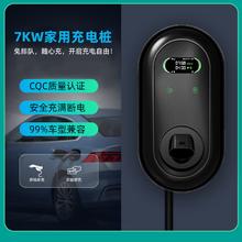 充拾 家用充电桩7KW新能源 方舟款 (5米安装包）（适用所有新能源车型）