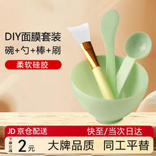 NHGAD 面膜碗泥膜刷硅胶三件套装美容湿敷碗调面膜的工具套装勺子刮板