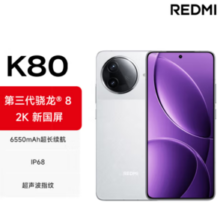 REDMI  红米 K80 5G手机 12GB+512GB 雪岩白