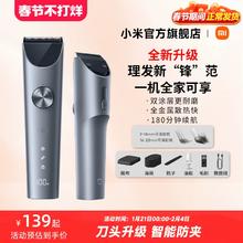 小米官旗米家理发器2家用电推剪电推子神器电动剃头刀【新升级】