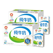 伊利 纯牛奶 250ml*16盒*2箱