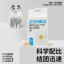 简芯 清新绿茶四合一混合砂 2.4kg