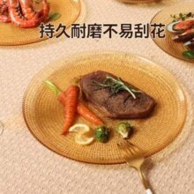 土耳其进口，VISIONS 康宁 琥珀晶莹系列 波点玻璃餐盘26.5cm