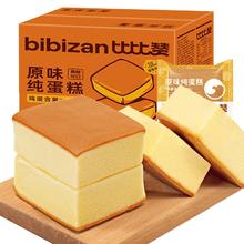比比赞纯蛋糕5包 @@