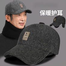 FOURDATRY 中老年保暖加厚棒球帽 E-228-加厚护耳-黑色