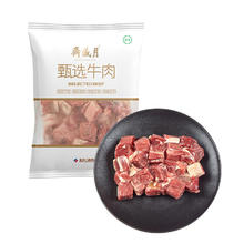 月盛斋 原切牛腩块1.6kg