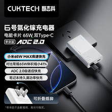酷态科 CukTech AD652S 6号氮化镓充电器 电能卡片 65W 双Type-C 单体版 灰色