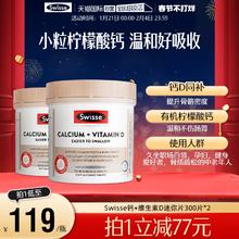 【自营】Swisse女性孕期孕妇钙片柠檬酸钙成年人老年人维生素d