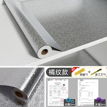 东迪 CGXBZ-2.26 橱柜贴纸 61cm宽*1米长 日式橘皮