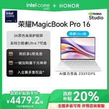 荣耀 HONOR MagicBook Pro 16 AI 16英寸 轻薄本