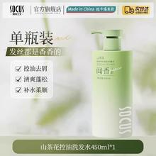 大牌同香 山茶花控油氨基酸洗发水450ml
