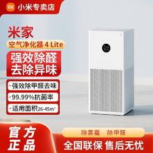 百亿补贴：小米 Xiaomi 米家空气净化器4Lite除甲醛菌异味雾霾PM2.5家用