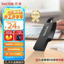 SanDisk CZ550 U盘 黑色 64GB