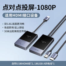 国家补贴：绿联 无线投屏器hdmi传输器同屏电脑手机连电视投影仪4K高清点对点