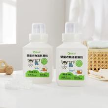 300g*2瓶 巴啦豆丁活氧泡洗粉爆炸盐