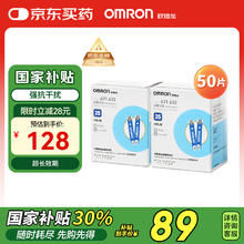 国补7折：欧姆龙 OMRON 血糖试纸631,632（50试纸+针头）适用于631/631-A血糖仪家用