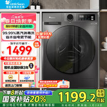 小天鹅 TG100APUREPRO 变频波轮洗衣机 10kg
