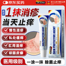DR.SOKK湿疹膏