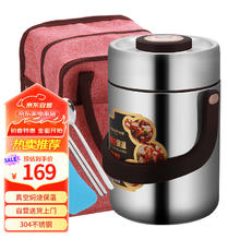 金钥匙 GOLDEN KEY）304保温提锅 2.3L焖烧防溢真空不锈钢饭盒 保温桶 GK-MF2300T