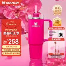 史丹利 Quencher巨无霸吸管保温杯 887ml 山茶花粉 限量款