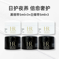 HELENA RUBINSTEIN 赫莲娜 HR赫莲娜黑绷带5ml*3+白绷带5ml*3套装