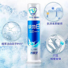 冷酸灵 抗敏感实惠牙膏套装极地白清新口气洁白牙齿成人牙膏 全家福套装630g（赠牙膏30g*2）