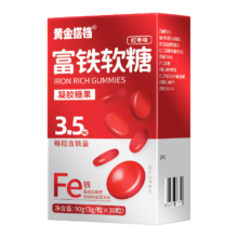 PLUS会员：黄金搭档 富铁软糖 30粒