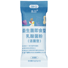 乐力SIIHO益生菌1600亿/袋3g*2条成人儿童中老年调理调理肠胃道益生元