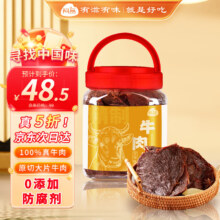 阿品湖岭特产 精品手撕牛肉干五香味250g/罐