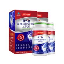 汤臣倍健 氨糖软骨素钙片48片*2瓶