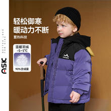 3日10点：ASK junior 儿童立领保暖羽绒服