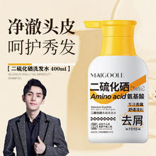 玫黛琳 MAIGOOLE 二硫化硒去屑洗发水控油平衡专注去屑蓬松清爽洗发水 400ml 1瓶