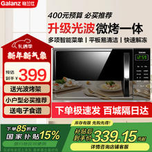 格兰仕 X720C20P2B5 微波炉烤箱一体机 20L