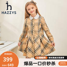 HAZZYS 童装女童春气质风简约舒适女童连衣裙 暖卡其 145