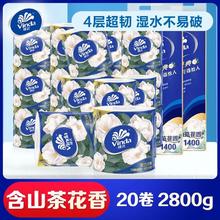 百亿补贴：维达 蓝色山茶花卷纸140g*20卷