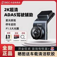 360 行车记录仪G300Plus 2K超高清夜视ADAS无线WiFI停车监控新款