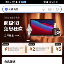 促销活动：京东 大牌免息会场 领满19减1/49减2元等京东金融白条支付券等