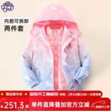 My Little Pony 小马宝莉 女童可拆卸棉服内胆 三合一拉链外套