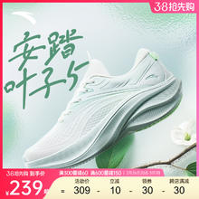 安踏叶子5丨轻质厚底跑步鞋女春季轻便回弹软底运动鞋增高女鞋子